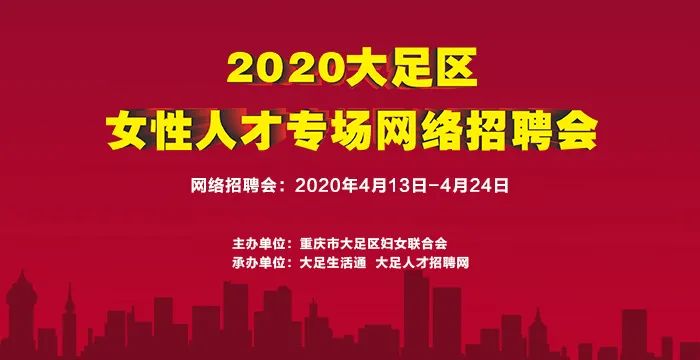 大足在线最新招工信息全面汇总