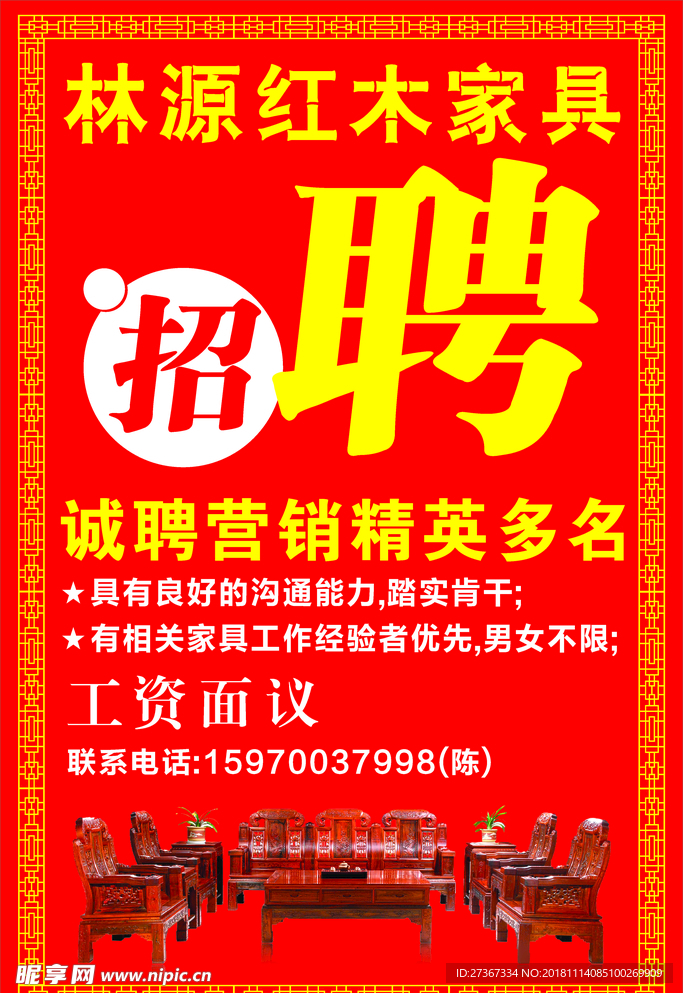 最新红木木工招聘启事，融合传统美学与现代工艺，匠心独运打造卓越作品