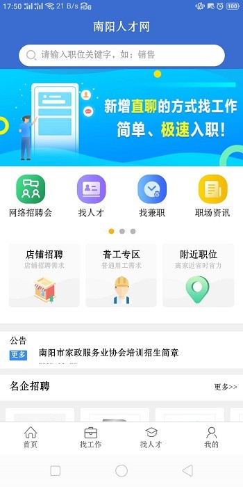 南阳司机招聘最新信息及行业趋势展望