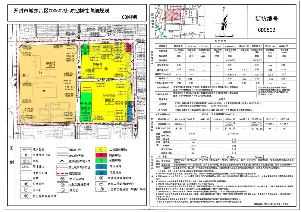 2025年1月17日 第23页