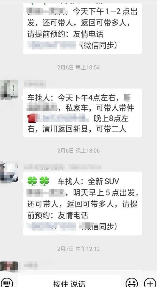 滴滴微信群最新动态与用户体验深度解析