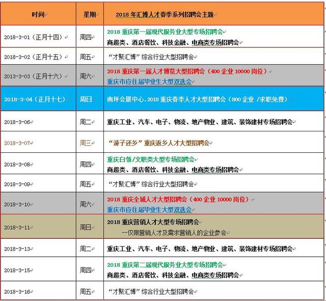 2025年1月17日 第13页