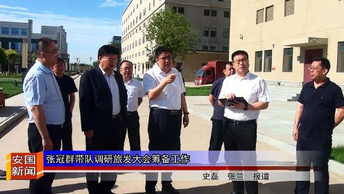 安国最新新闻概览