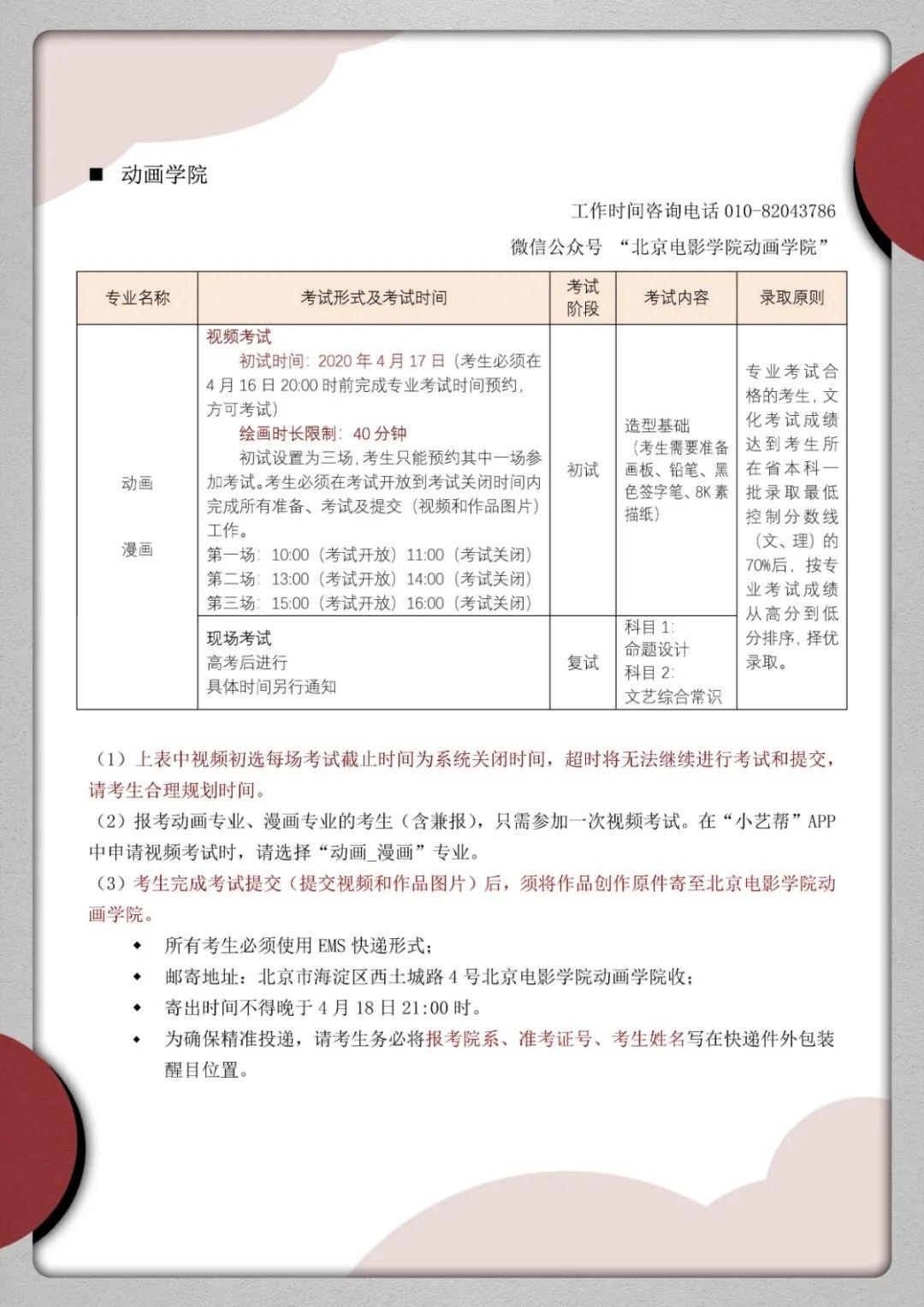 最新电影公告，引领影视潮流，开启新篇章