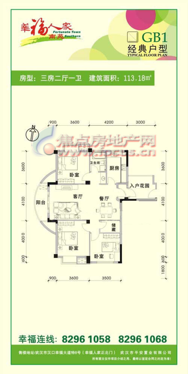 幸福人家最新房价概览与深度分析