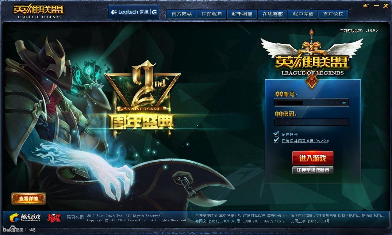 LOL全新登录界面，优化用户体验的视觉盛宴