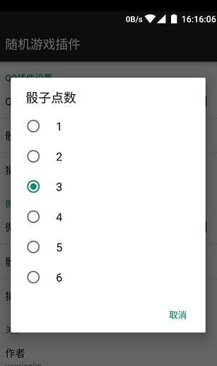 微信骰子最新代码解析与探索