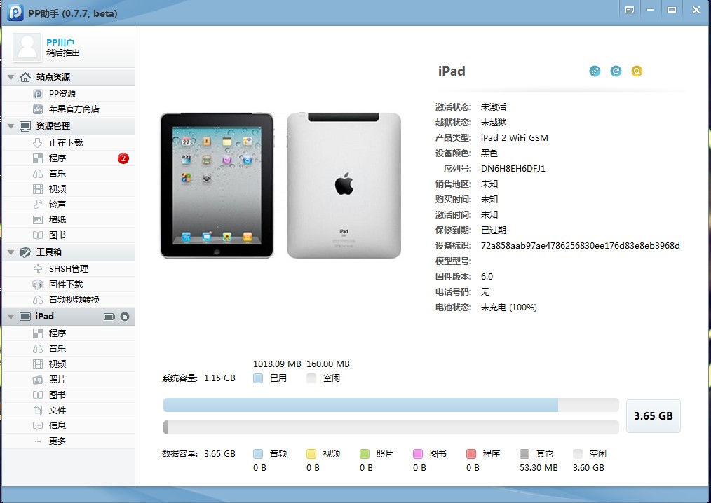 iPad 2最新固件深度解析，特性与影响探讨