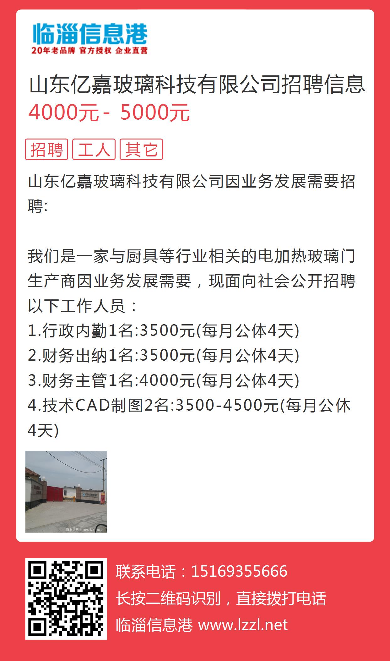 临沂建筑招聘动态与行业发展趋势深度探讨