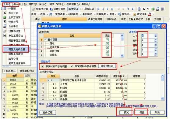 广联达计价软件最新版，引领工程造价智能化时代