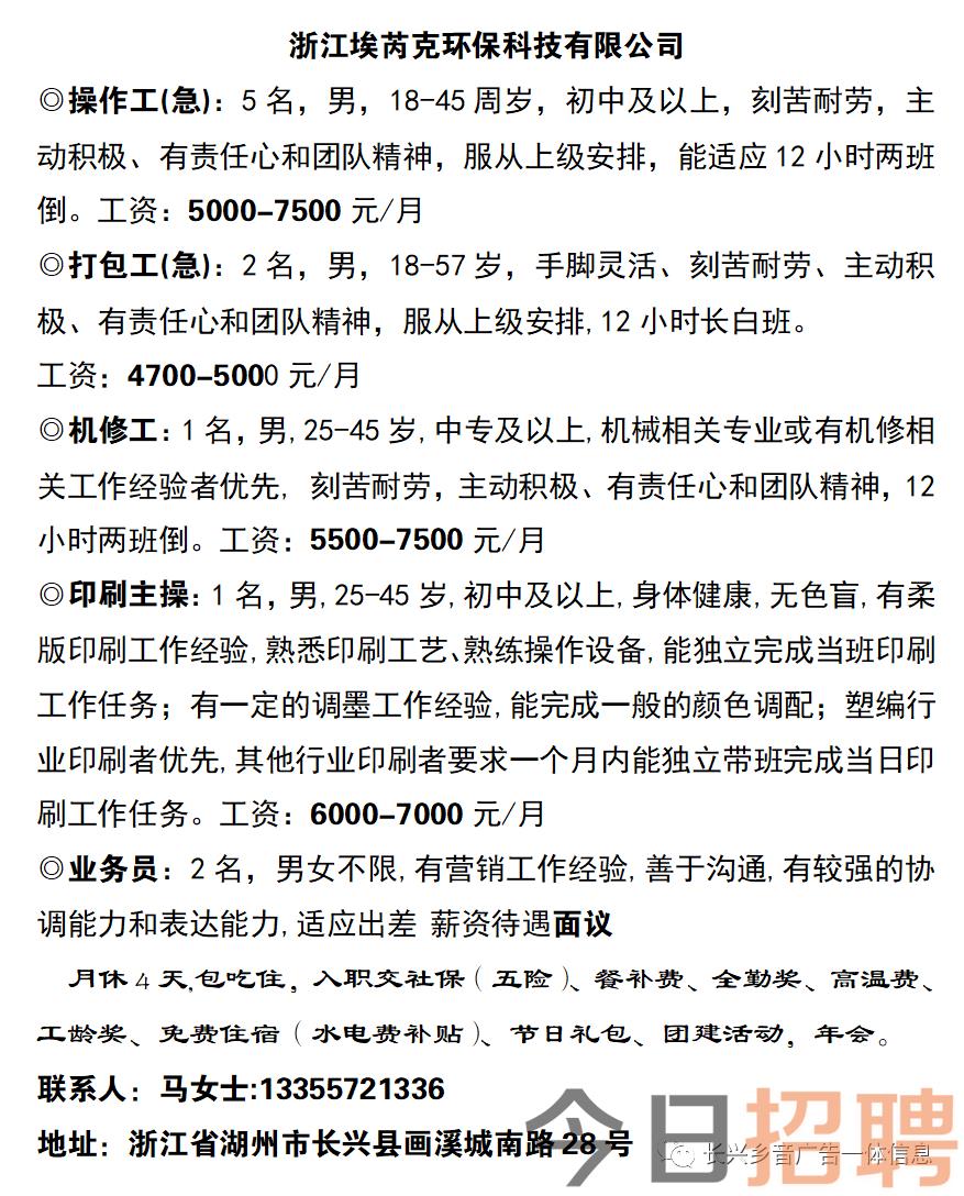 夹江最新招聘网，连接企业与人才的优质平台