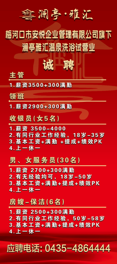 抚顺洗浴招聘热潮，职业发展的理想选择