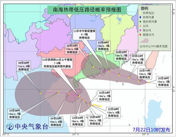 台风洛克最新路径报告，动态分析、发展趋势及预测