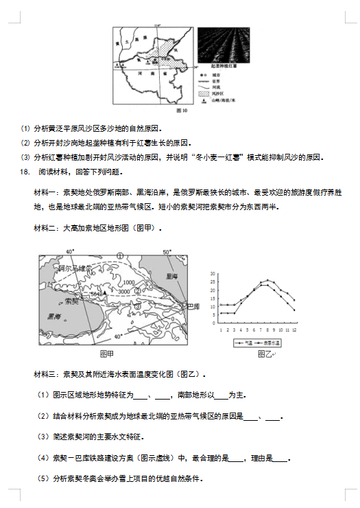 环保试题挑战与可持续发展之路的探索