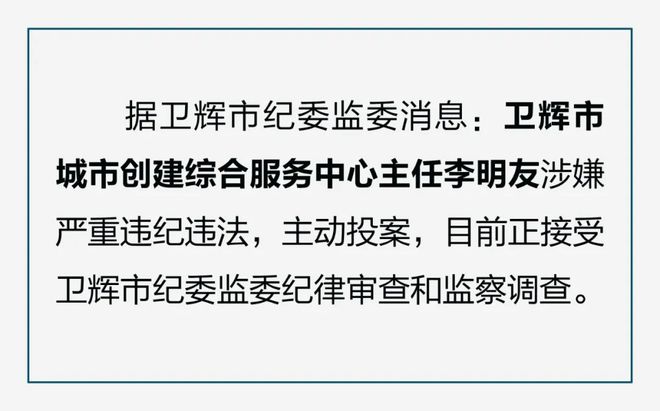 河南省纪委深化监督执纪，推动全面从严治党再纵深发展