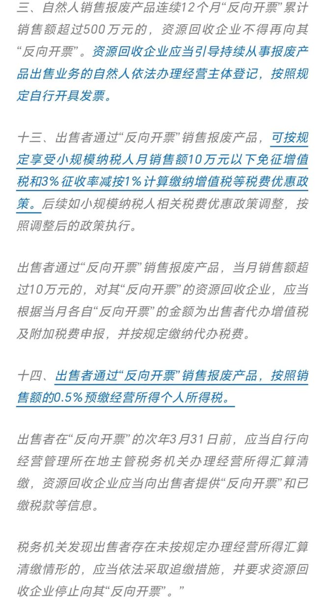 最新税收动态，改革进展、政策调整与未来展望