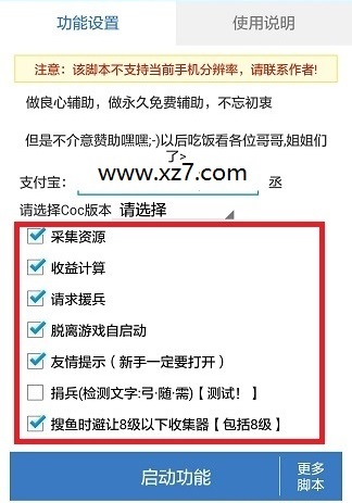 小曦辅助应用最新解析介绍