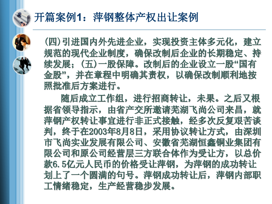 企业合并最新案例深度剖析与探究