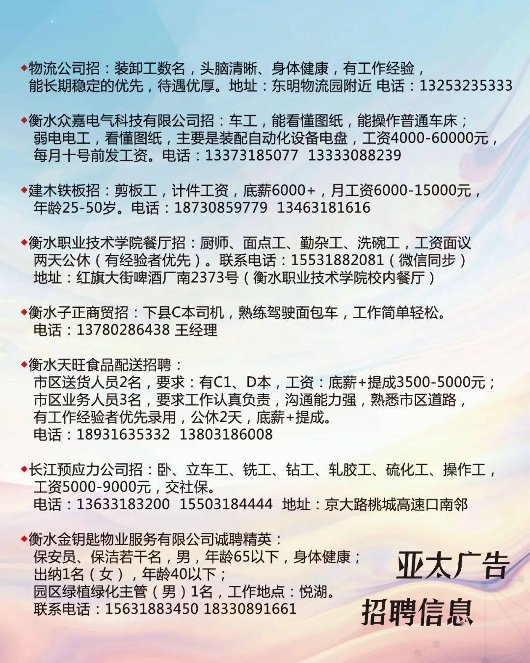 辽宁最新招聘网，连接人才与机遇的桥梁平台