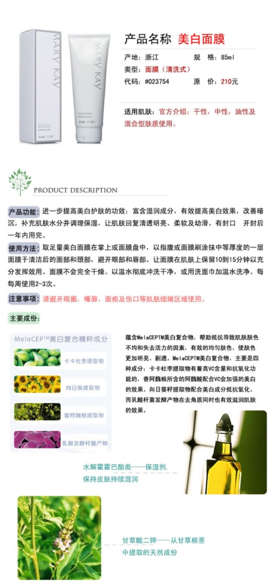 玫琳凯革新配方，引领美妆先锋力量新篇章