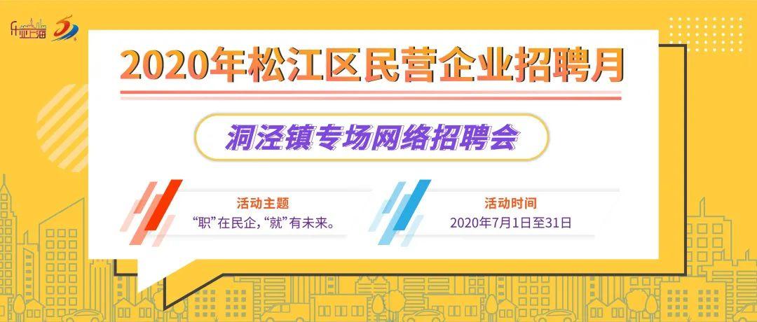 洞泾最新招聘动态与人才发展趋势深度解析