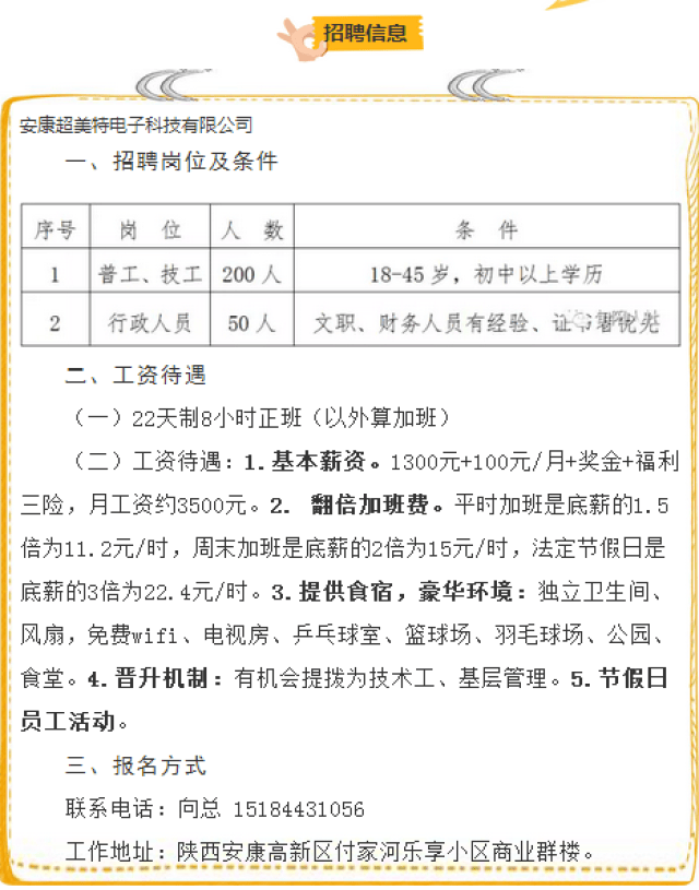 西安庆安招聘最新动态，机会与挑战同步来临