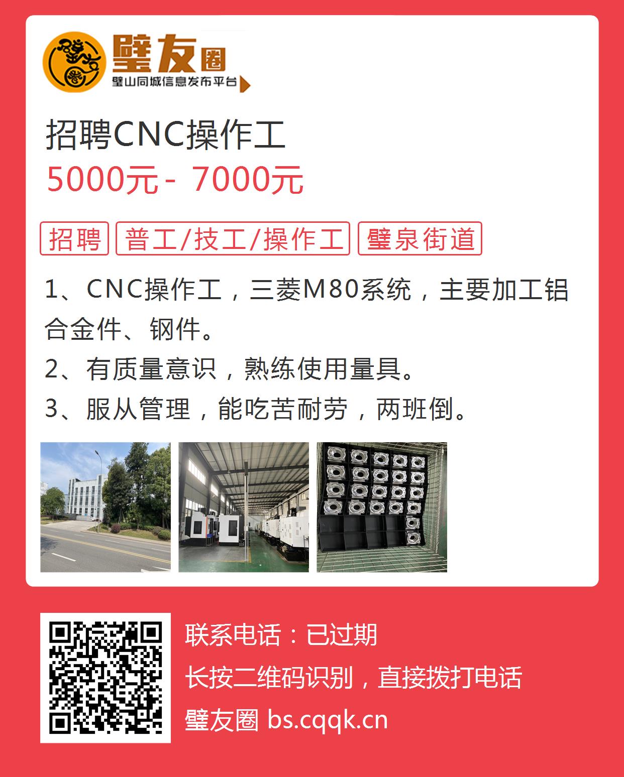 CNC最新招聘动态与行业趋势深度解析