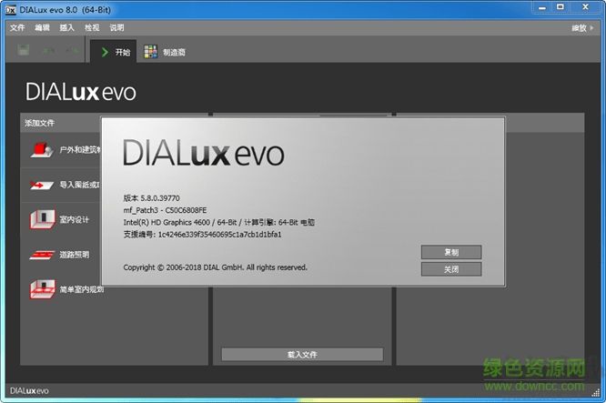 Dialux最新版，探索先进照明设计工具的新特性与功能创新