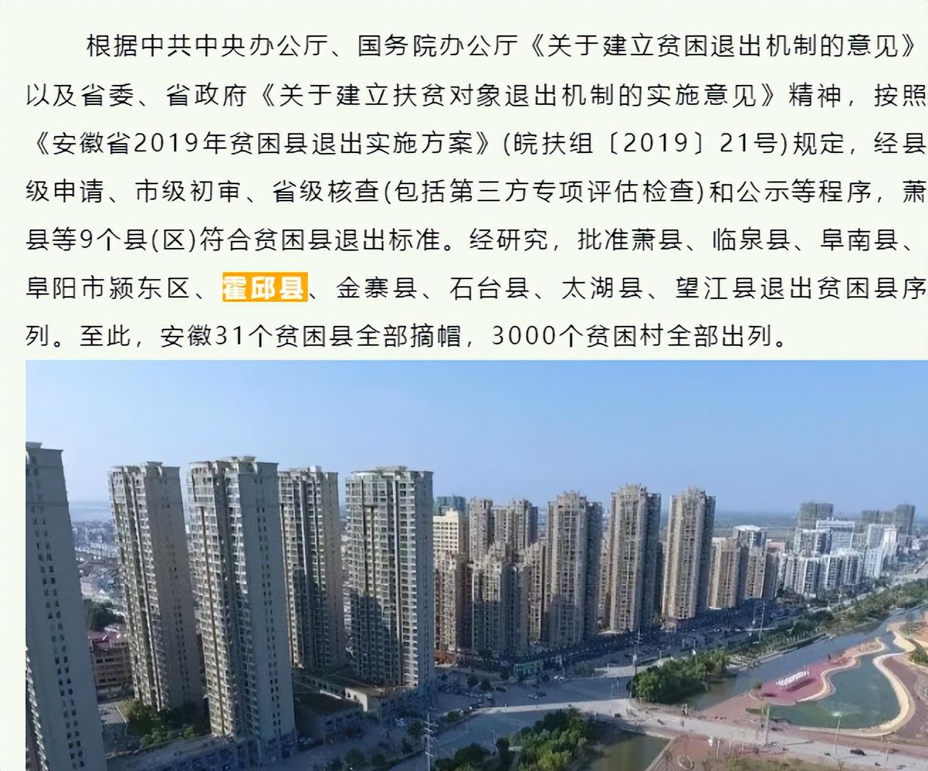 霍邱县最新消息全面解读与分析